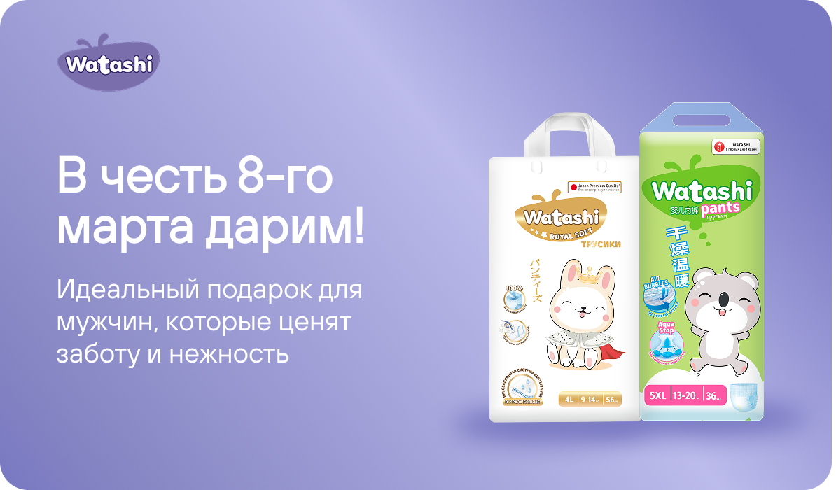 Акция Солнце и Луна