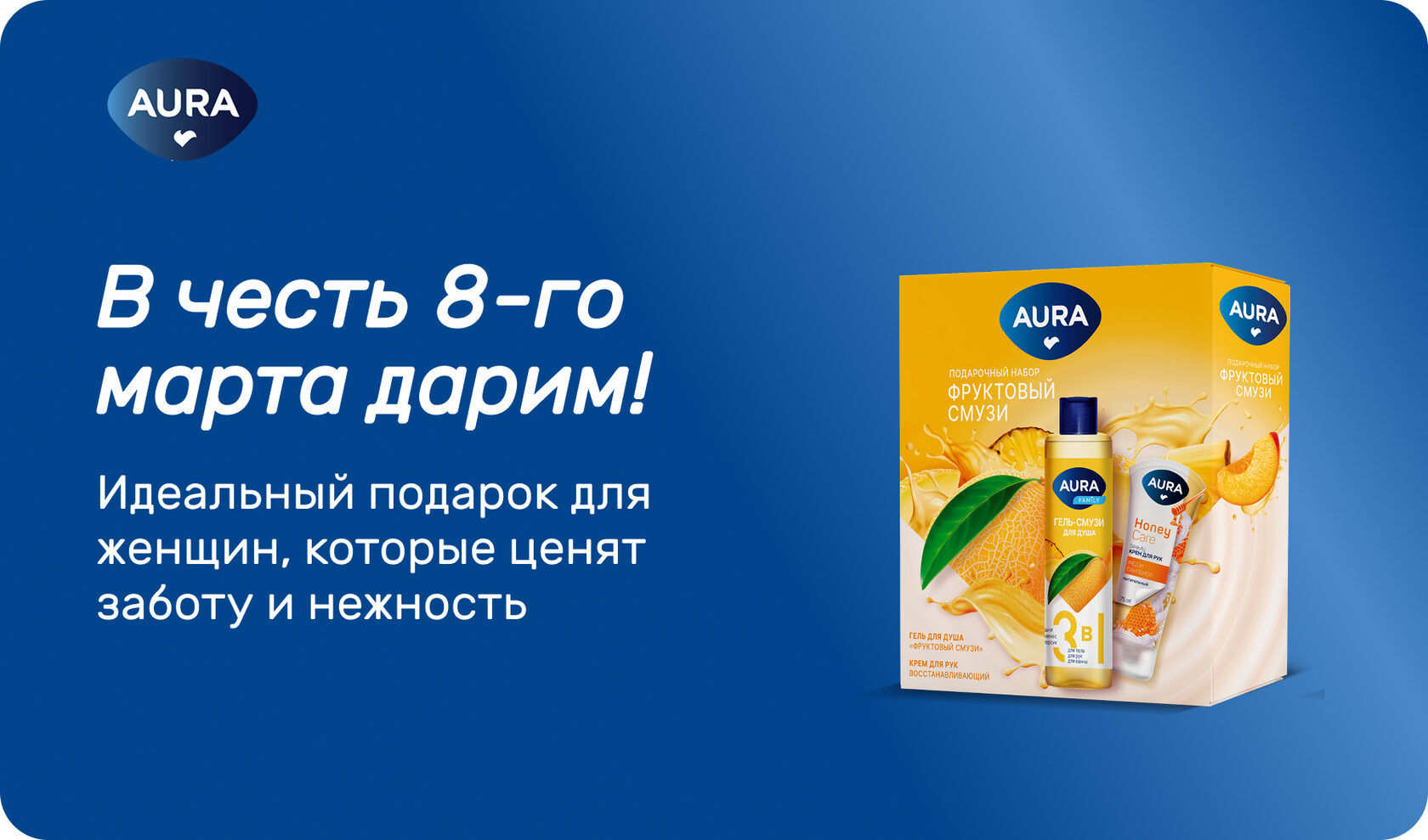 Aura promotion 1