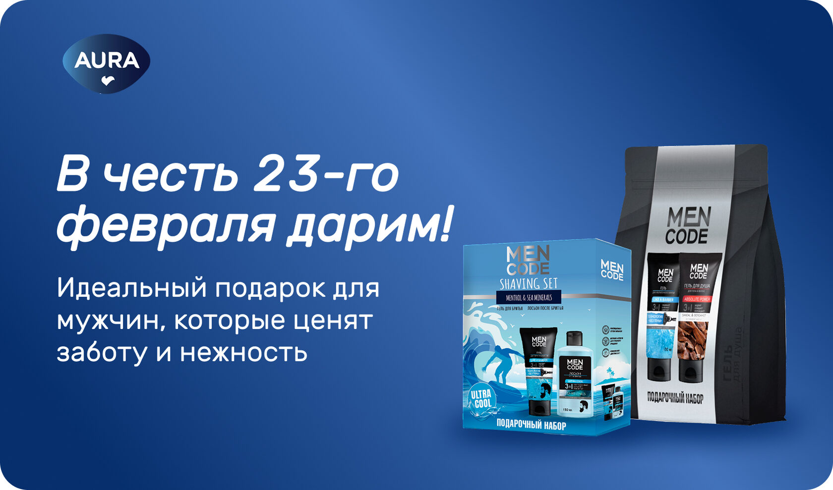 Aura promotion 2
